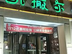 -凯撒尔新疆特色主题餐厅(青山店)