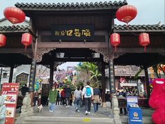 -磁器口古镇