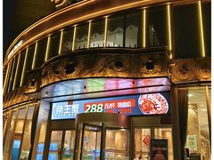 -粤珍轩·家宴·广式茶点(新城广场店)