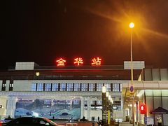 -金华站
