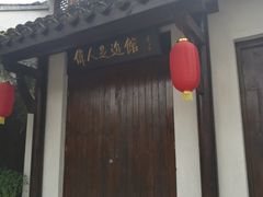 -陈云纪念馆