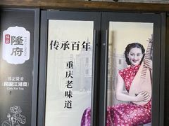 门面-杨记隆府(白象街店)