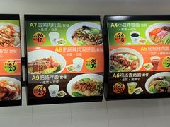 -小豆面馆(民大店)