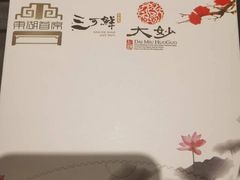 -大妙火锅·非物质文化遗产(东湖公园店)