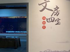 -宣城市博物馆