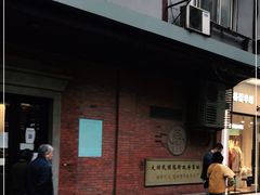 -大韩民国临时政府旧址
