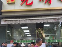 -光明邨大酒家(淮海路店)