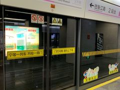 -自然博物馆(地铁站)