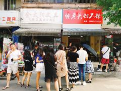 -怪老头甜不辣(抚琴小区店)