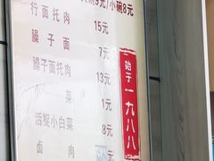 -蔡记行面·三套车(武威首店)