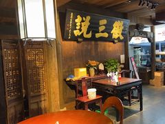 -徽三说·土徽菜·中国徽菜连锁品牌(一中店)