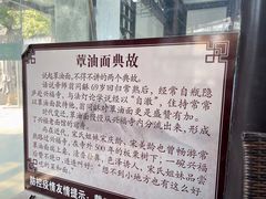 -兴福老面馆(寺路街店)