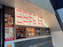 -小桃园·豆浆油条(复兴中路店)