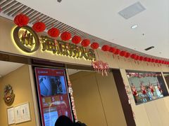 -海底捞火锅(让胡路万达店)