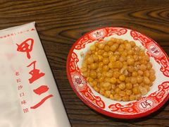 -湘里乡亲甲王二老店