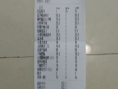 账单-老滇山寨•云南特色菜•地方菜•民族风情歌舞表演(金碧店)