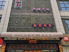 -至尊强仔(正光北街店)