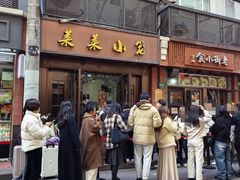 -双喜老铺(人民广场店)