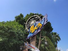 -上海欢乐谷