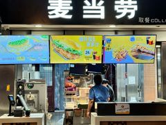 -麦当劳(南后街店)