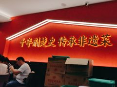 -肖记公安牛肉鱼杂馆·省级非物质文化遗产(江汉路直营店)