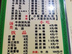 菜单-华威达牛庄(黄埔大道西店)