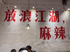 -馬伍旺川菜(安德门店)