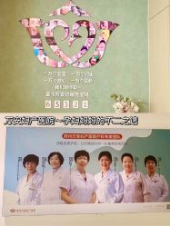 -郑州万安妇产医院