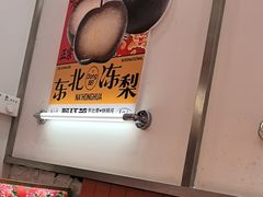 -那红花·东北菜铁锅炖(仙林金鹰店)