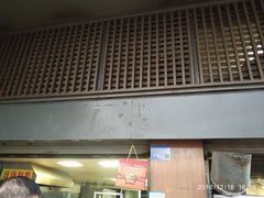 门面-朱记小郑酥烧饼(建康路店)