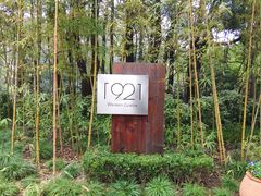 -西郊宾馆·1921餐厅