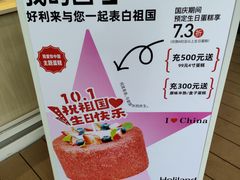 -好利来(国际能源店)
