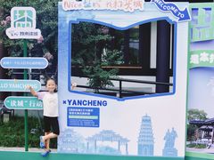 -东台西溪天仙缘景区