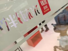 -米村拌饭(东方新天地店)