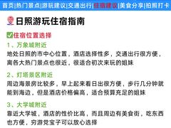 -日照海滨国家森林公园