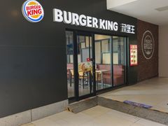 -汉堡王(北京通州领展店)