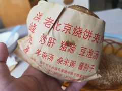 -洪峰浩老北京烧饼夹肉(角门路店)