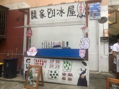 门面-馥家小馆(黔灵山公园店)