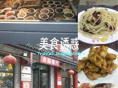 -杏园餐厅(西四北大街店)