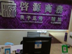 -良子足浴(湖滨店)