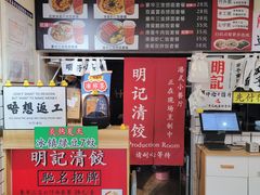 -明記茶餐廳(福田总店)