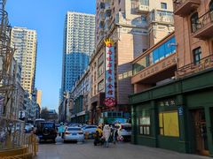 -华梅西餐厅(哈尔滨中央大街店)