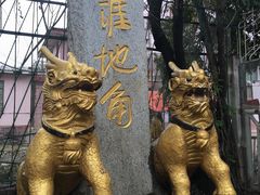 -边寨喊沙