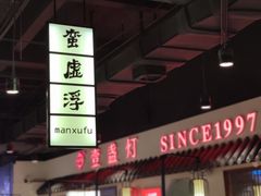 -永旺梦乐城(金银潭店)
