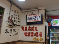 -胖娃古镇鸡杂·黑金冠(磁器口总店)