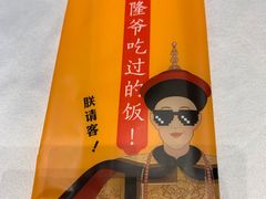 -乾隆美食·本帮菜(黄河路店)