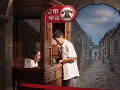 -上海电信博物馆