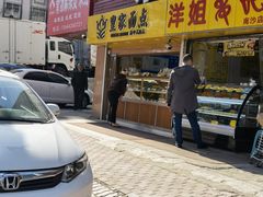 门面-皇家面点(南沙街店)