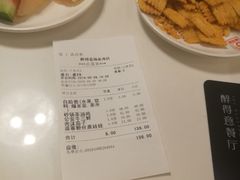 账单-醉得意·家常菜(杨家湾店)