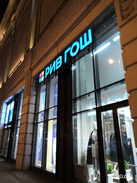 格乐丽雅购物商场图片